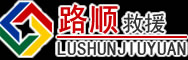 大英道路救援