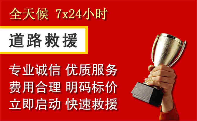 大英道路救援公司